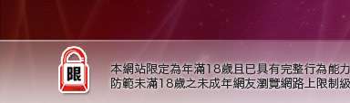 情色文章本網站限定年滿18歲方可瀏覽